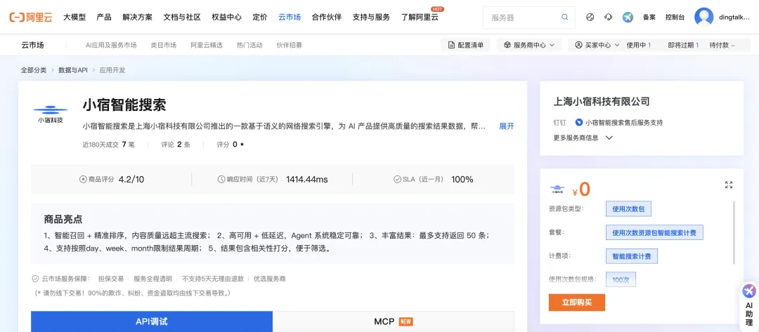 阿里云.png 阿里云.png
