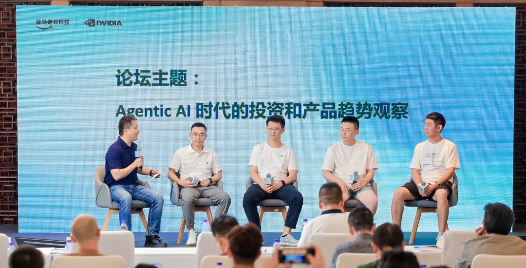 小宿科技亮相亚马逊 Agentic AI 精英论坛，共话AI新纪元