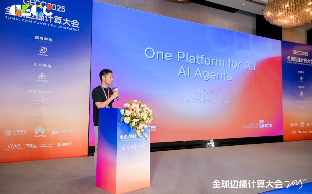 从移动互联网到投资人，再到AI创业：一个90后清华创业者的 AI 叙事 | 2025 全球边缘计算大会演讲实录